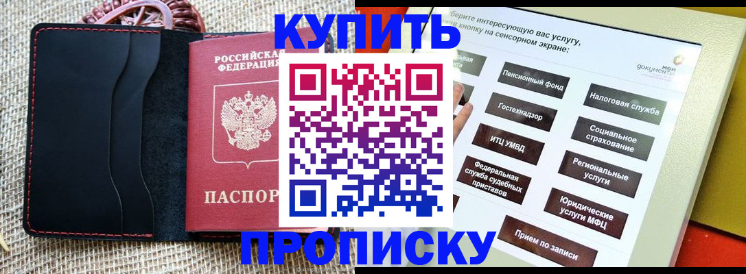 прописка иностранных граждан в Ершове